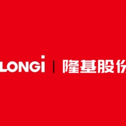 隆基股份