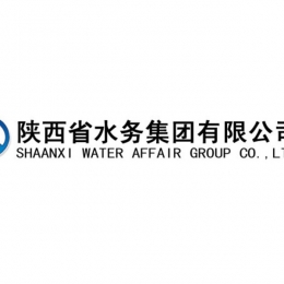 陕西省水务集团