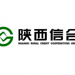 陕西信合